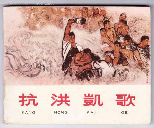 洪水無(wú)情，人間有愛(ài)